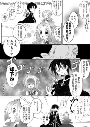 artist116nashi - Page 25