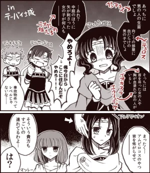 artist116nashi - Page 287