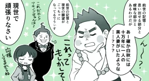 artist116nashi - Page 361