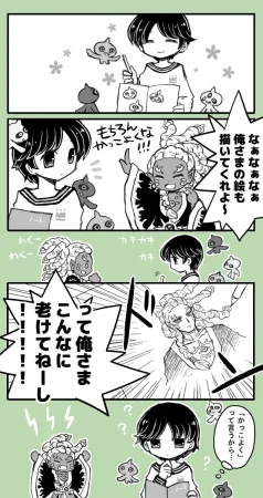 artist116nashi - Page 365