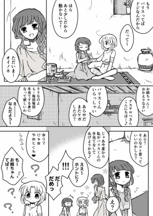 artist116nashi - Page 374