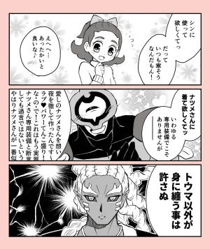 artist116nashi - Page 380