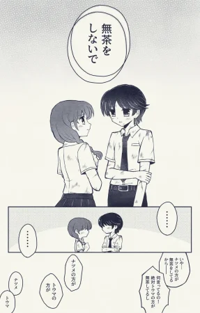 artist116nashi - Page 401