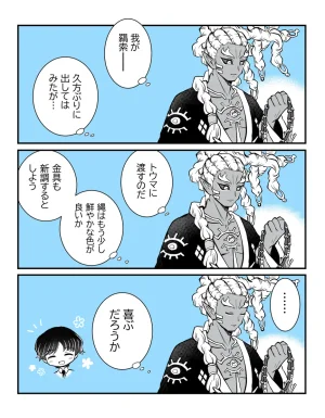 artist116nashi - Page 435