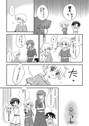 artist116nashi - Page 447