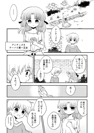 artist116nashi - Page 448