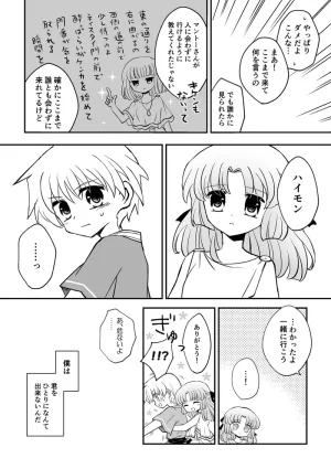 artist116nashi - Page 454