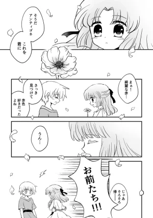 artist116nashi - Page 459