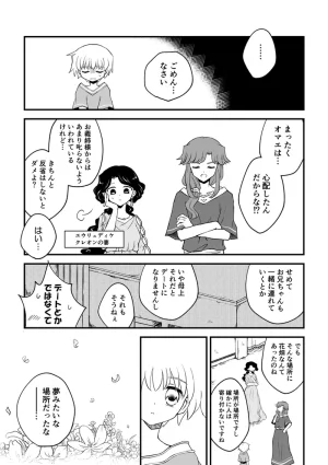 artist116nashi - Page 465