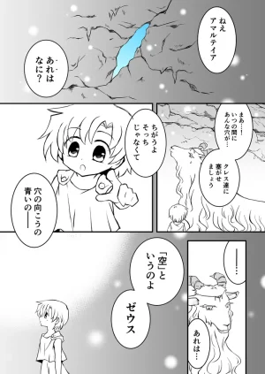 artist116nashi - Page 469