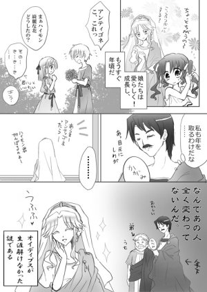 artist116nashi - Page 47