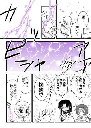 artist116nashi - Page 478