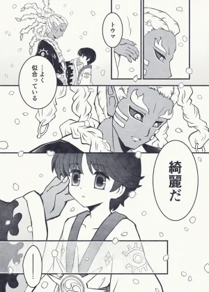 artist116nashi - Page 487