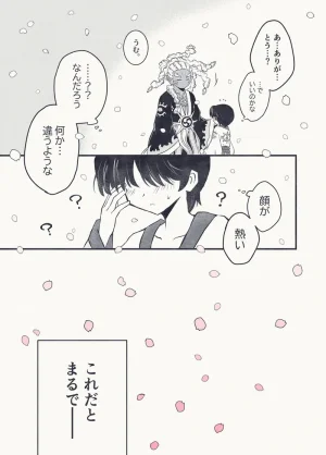artist116nashi - Page 488