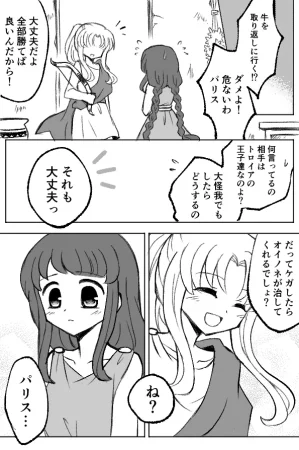 artist116nashi - Page 493
