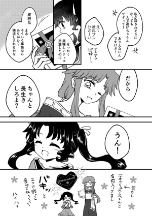 artist116nashi - Page 535