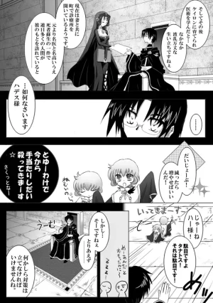 artist116nashi - Page 79