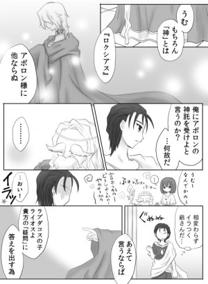 artist116nashi - Page 91