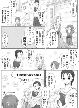 artist116nashi - Page 93