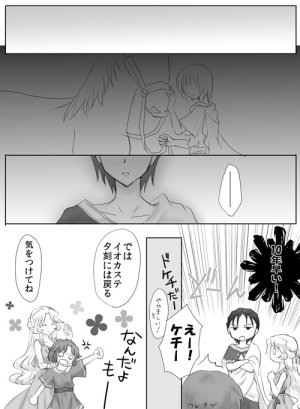 artist116nashi - Page 95