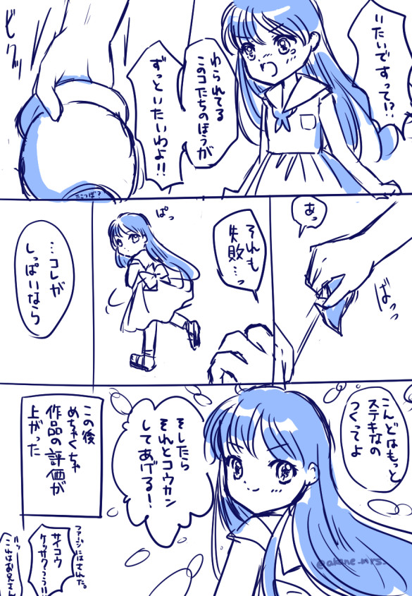 Artistakane_mrs_ - Image 18