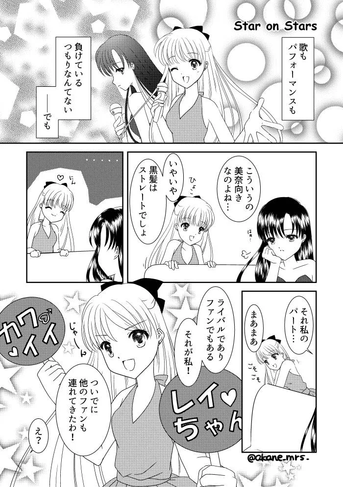 Artistakane_mrs_ - Image 56