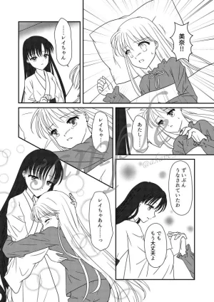 Artistakane_mrs_ - Page 26