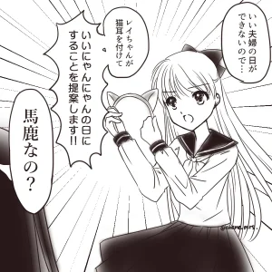 Artistakane_mrs_ - Page 29