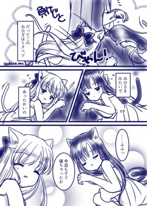 Artistakane_mrs_ - Page 49