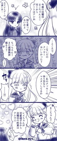 Artistakane_mrs_ - Page 8