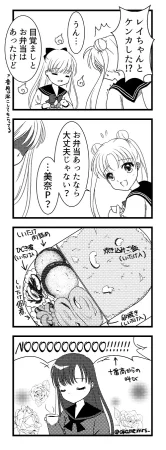 Artistakane_mrs_ - Page 82