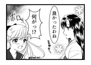 Artistakane_mrs_ - Page 84