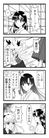 Artistakane_mrs_ - Page 86