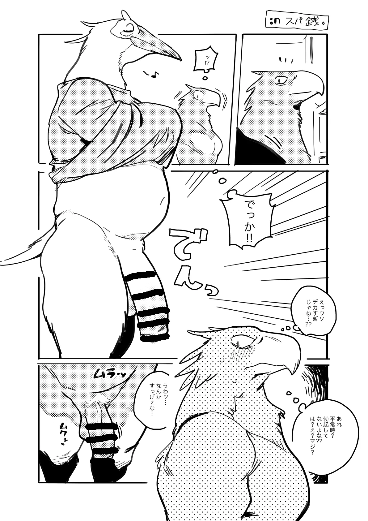 ArtistbebebebebeINAX - Image 375