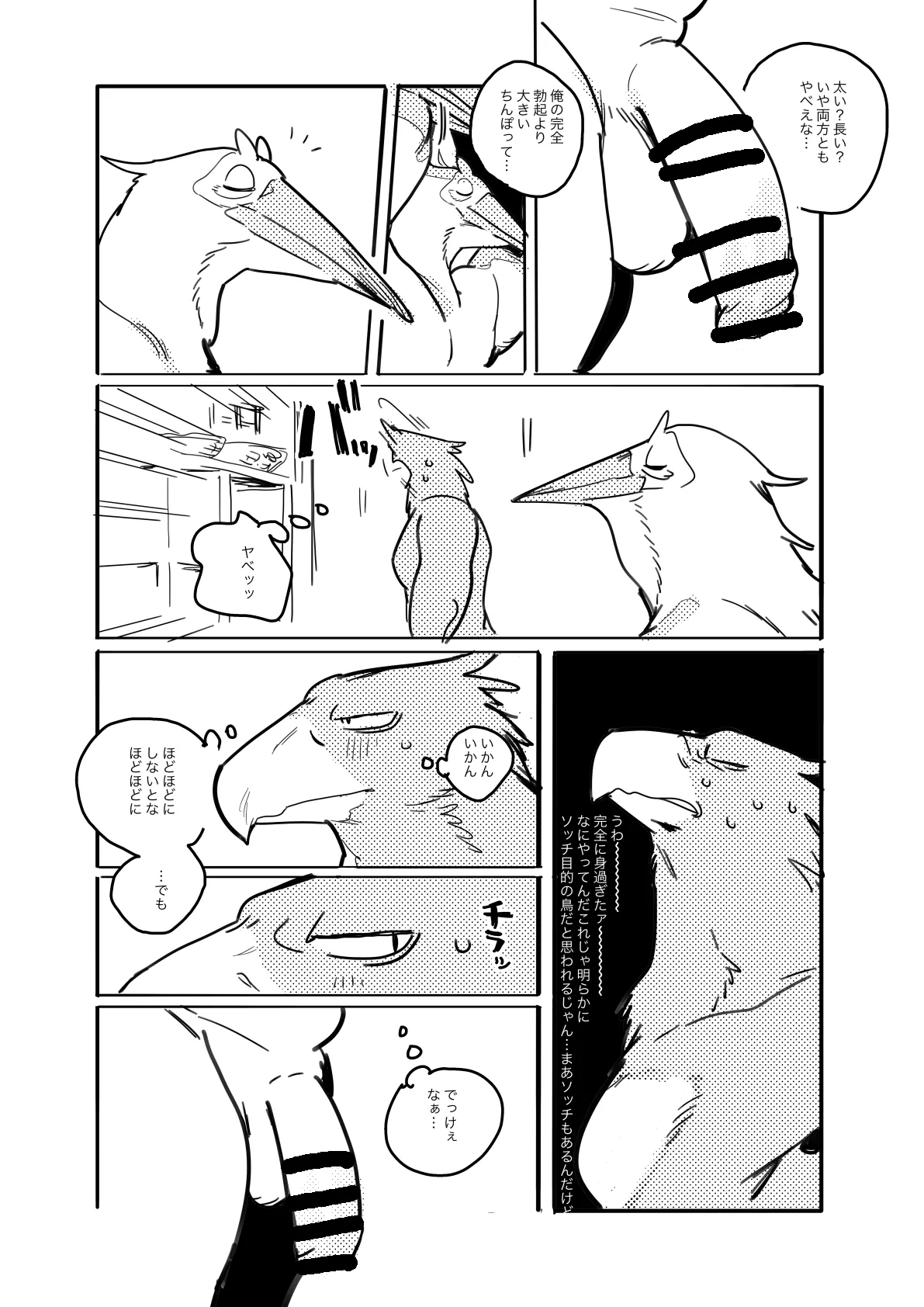 ArtistbebebebebeINAX - Image 376