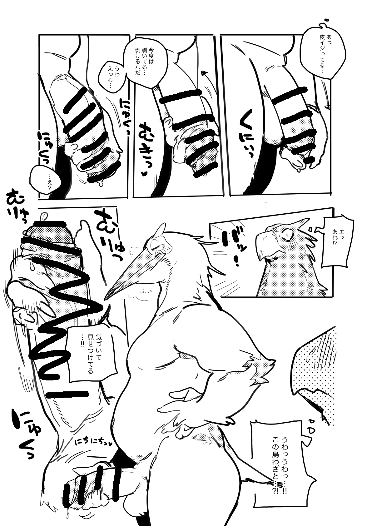 ArtistbebebebebeINAX - Image 377