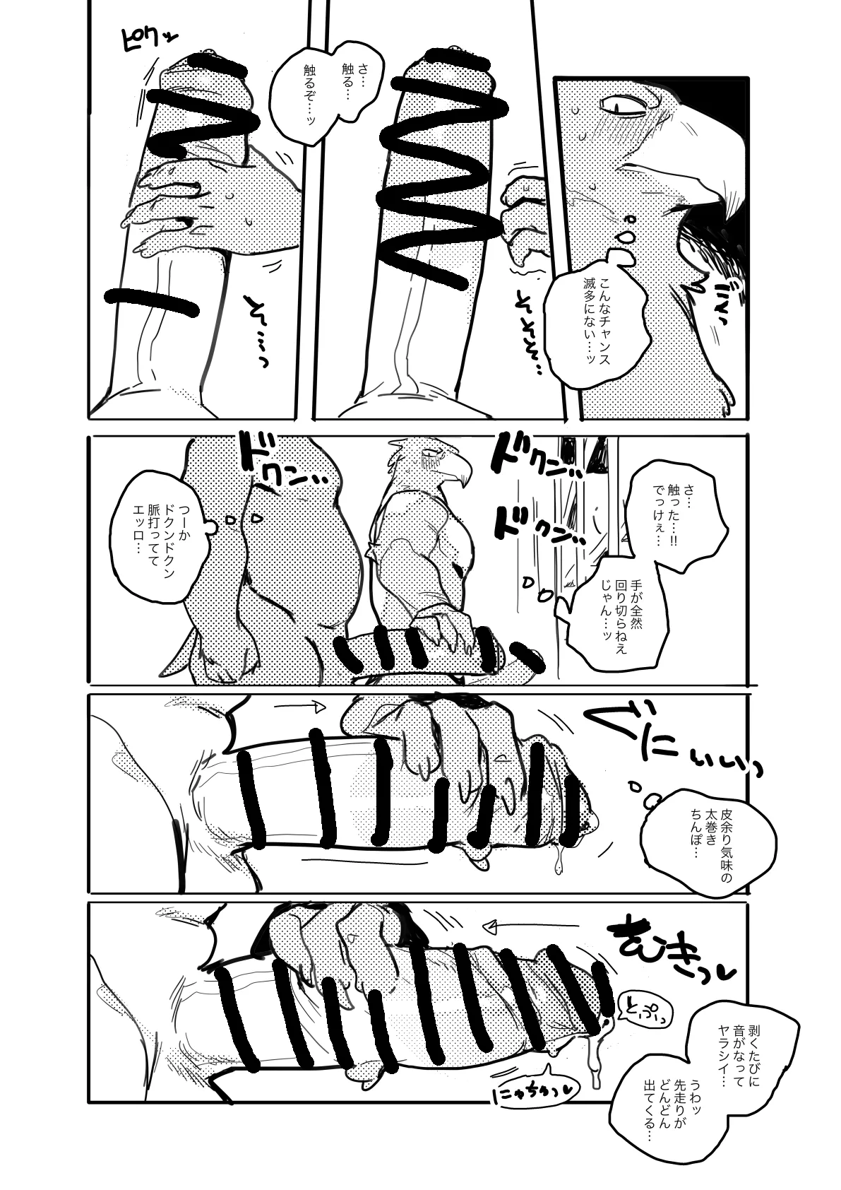 ArtistbebebebebeINAX - Image 380