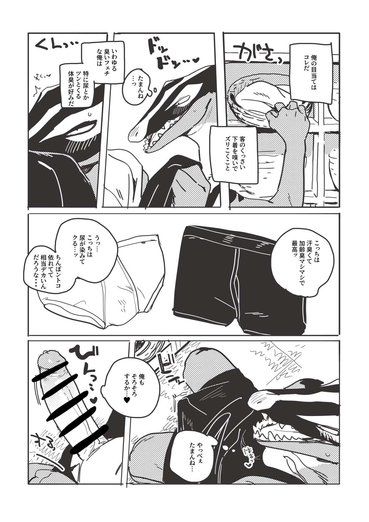 ArtistbebebebebeINAX - Image 388