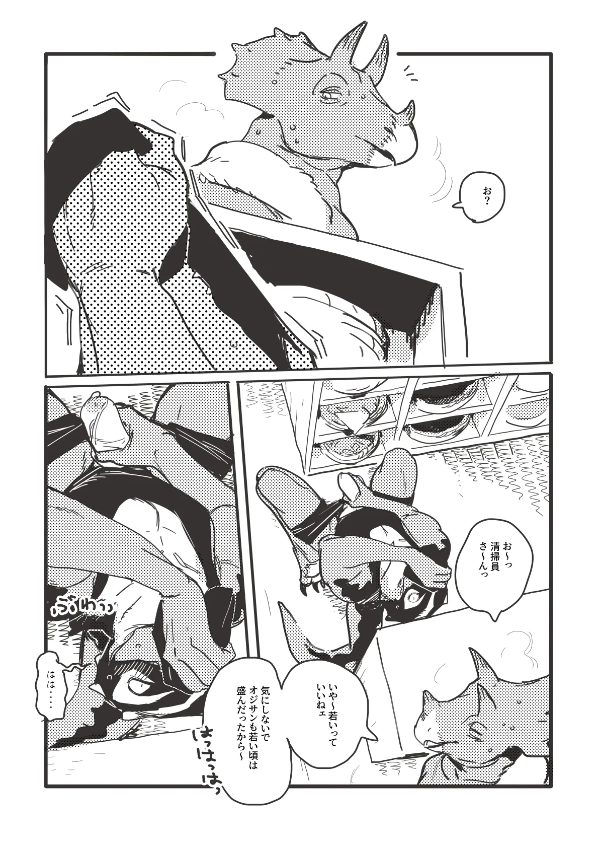 ArtistbebebebebeINAX - Image 390