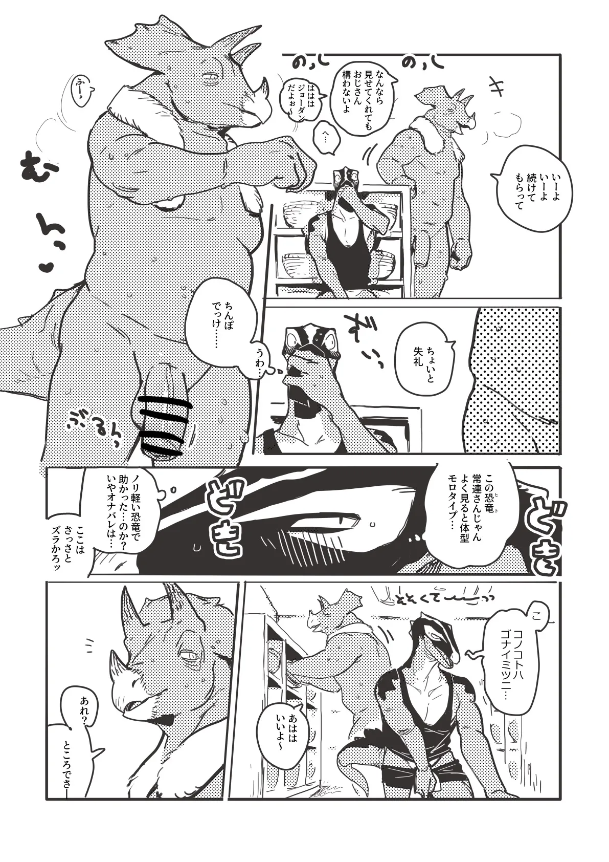 ArtistbebebebebeINAX - Image 391