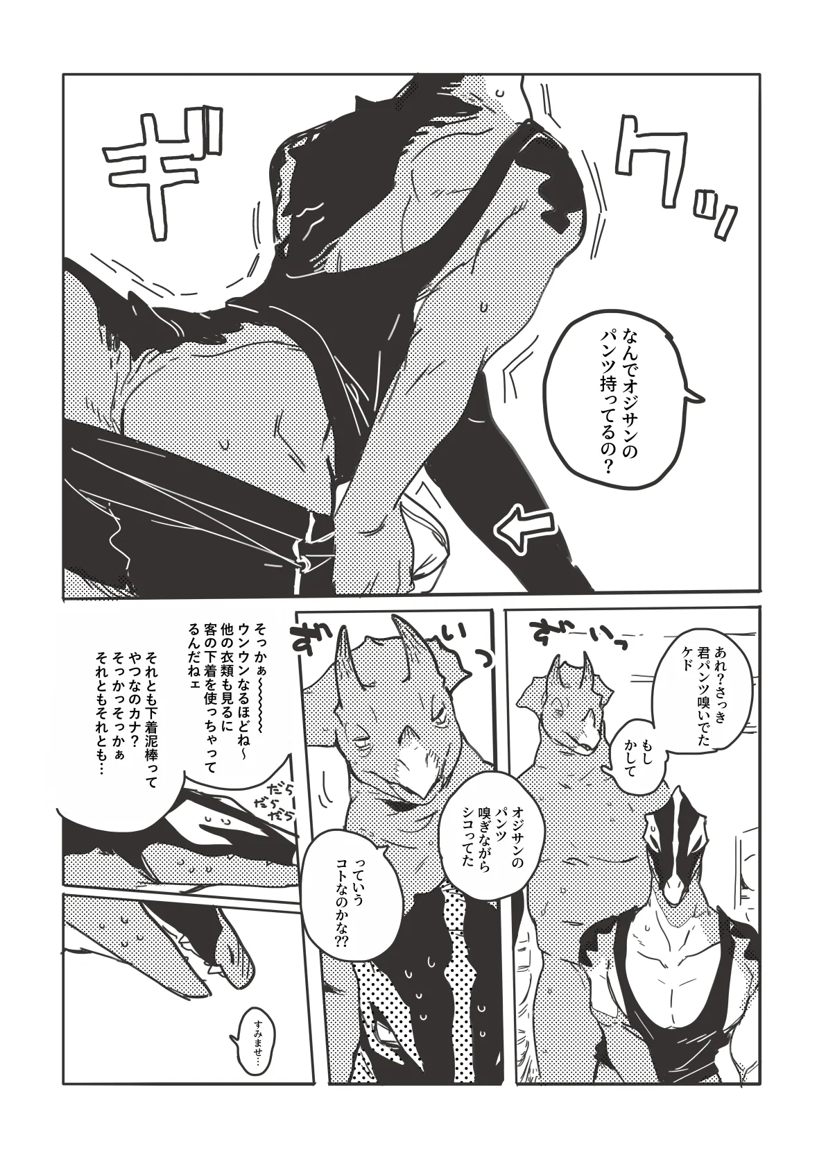 ArtistbebebebebeINAX - Image 392