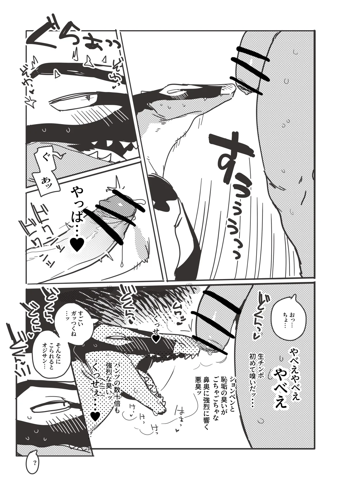 ArtistbebebebebeINAX - Image 399