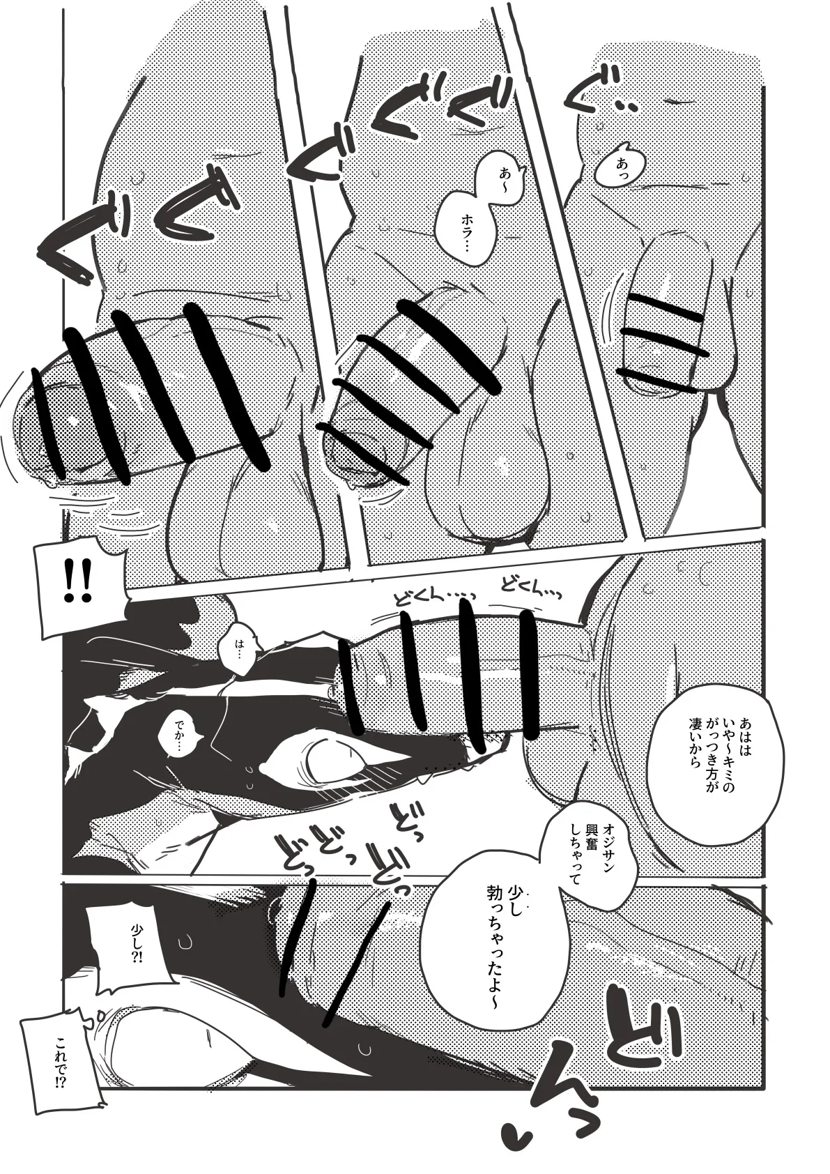 ArtistbebebebebeINAX - Image 400