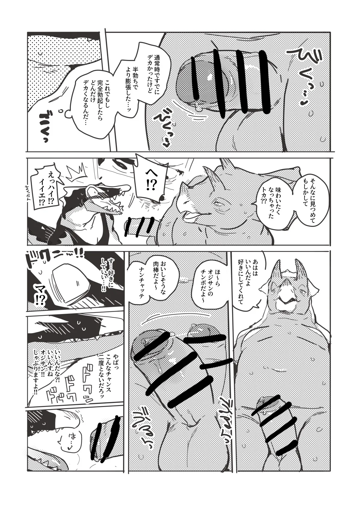 ArtistbebebebebeINAX - Image 401