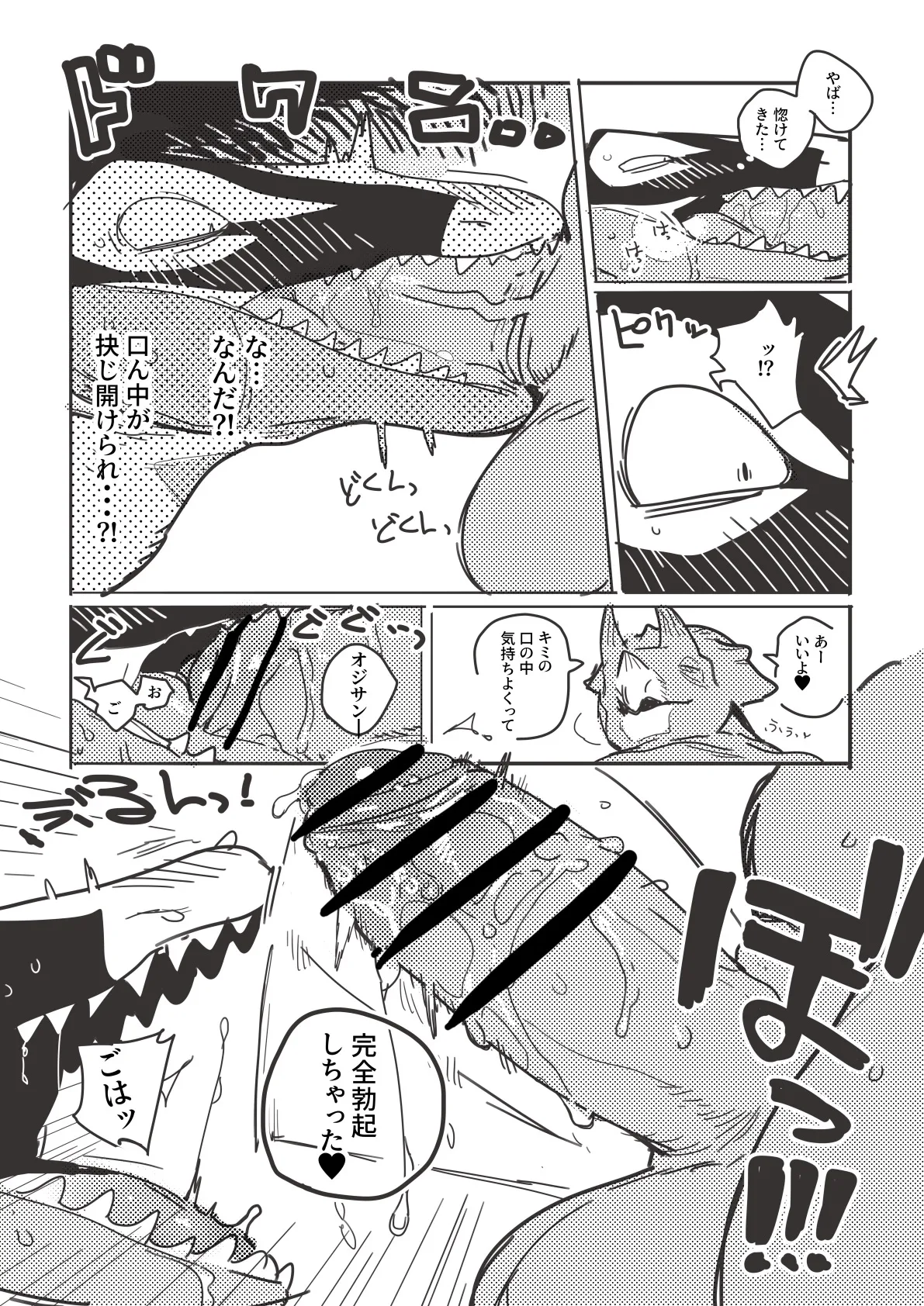 ArtistbebebebebeINAX - Image 404