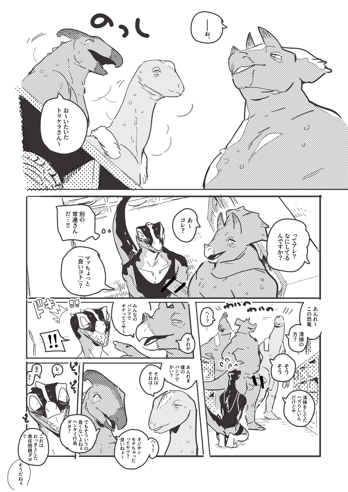 ArtistbebebebebeINAX - Image 406