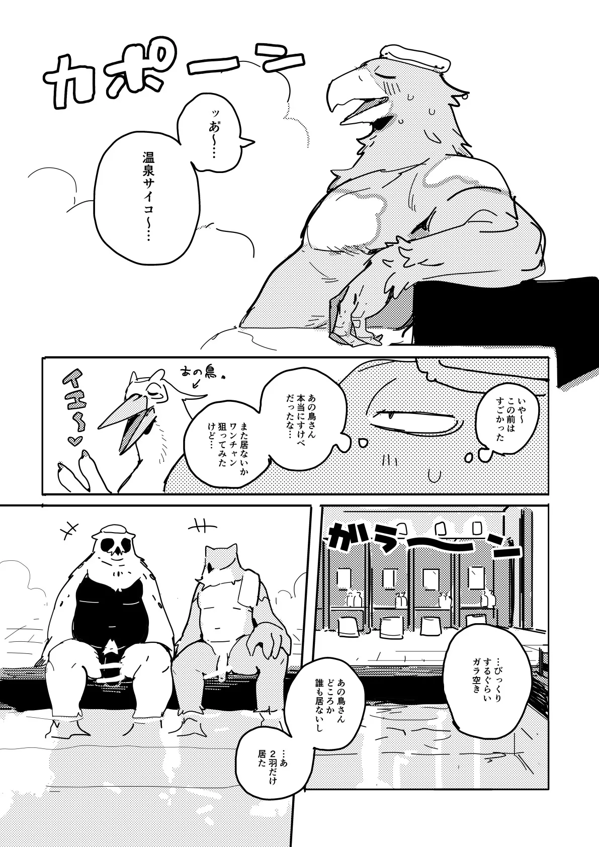 ArtistbebebebebeINAX - Image 497