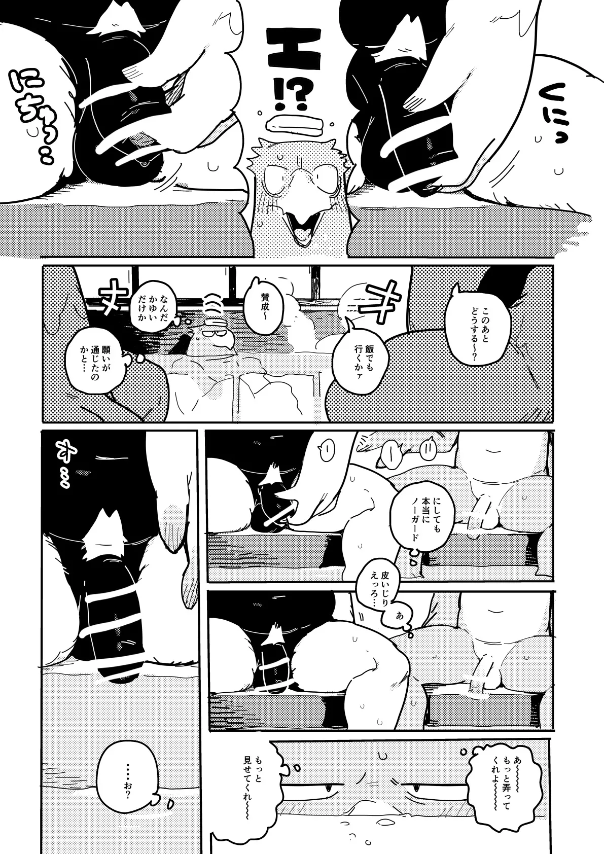 ArtistbebebebebeINAX - Image 499