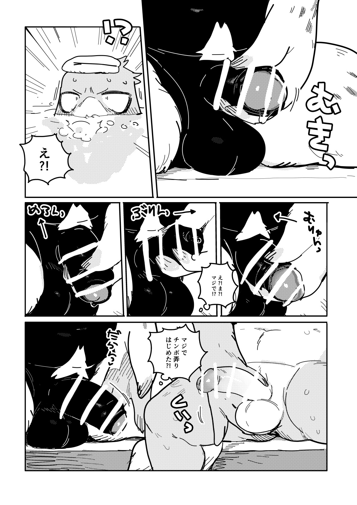 ArtistbebebebebeINAX - Image 501