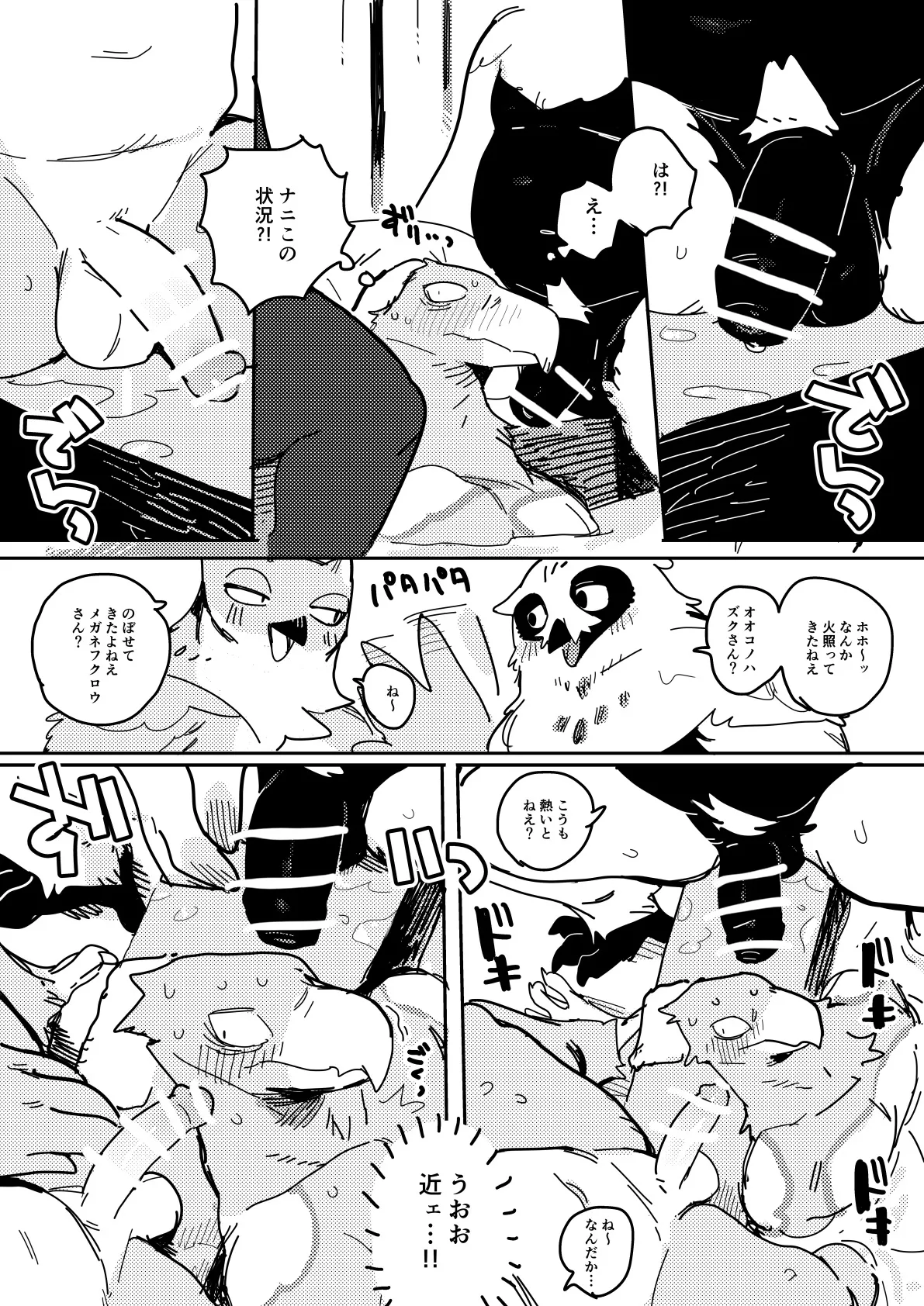 ArtistbebebebebeINAX - Image 504